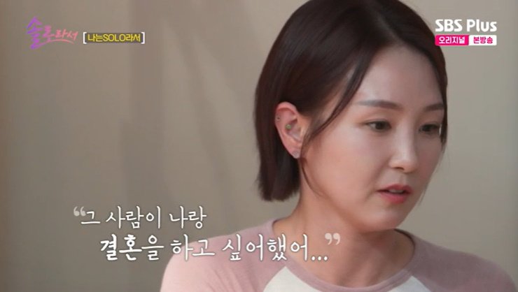 '돌싱' 오정연 "전 남자 친구는 직장인…결혼 얘기에 결별"