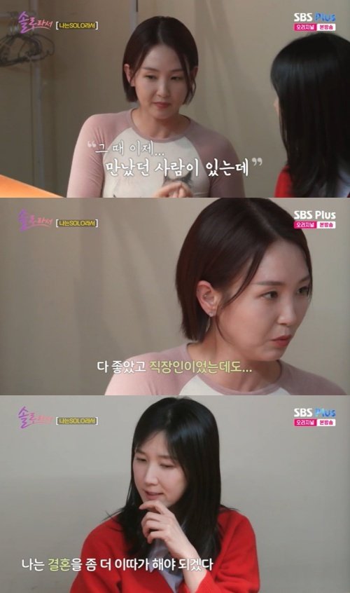 '돌싱' 오정연 전 남자 친구는 직장인…결혼 얘기에 결별