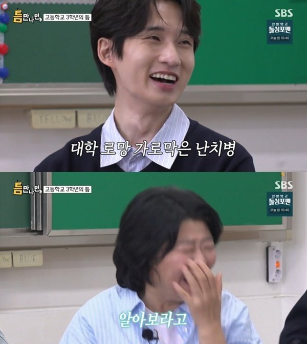 류덕환 '천하장사 마돈나'로 스타병 걸려…캠퍼스 커플 포기