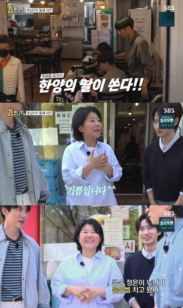 이정은 "이러려고 돈 버는 것"…한양대 후배들에 '골든벨'