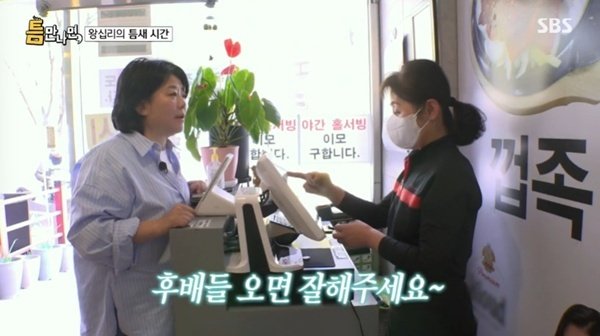 이정은 이러려고 돈 버는 것…한양대 후배들에 '골든벨'