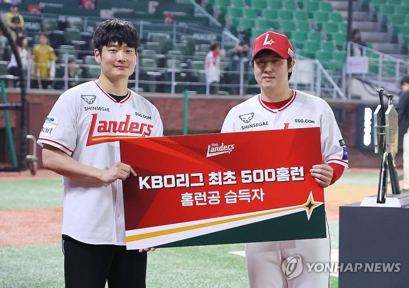 500홈런 공 습득한 팬과 기념 촬영하는 최정 (출처=연합뉴스)