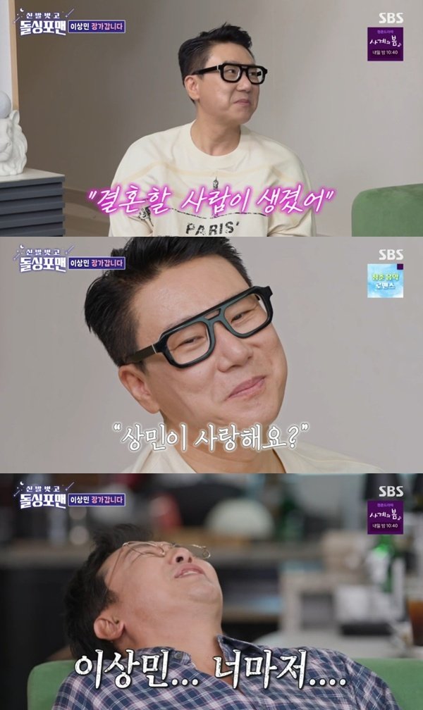 이상민 아내 돈, 내가 있어서 괜찮아…탁재훈과 전화