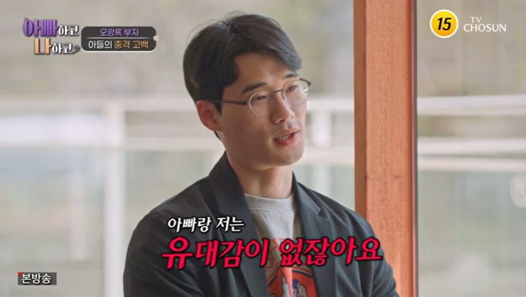 오광록 아들 "父, 있으니만 못한 사람" 충격 고백…눈물