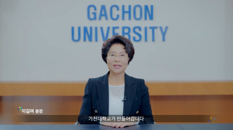 [서울=뉴시스] 2025 가천대학교 홍보 동영상 속 이길여 총장. (출처=가천대 유튜브) 2025.05.13. photo@newsis.com *재판매 및 DB 금지