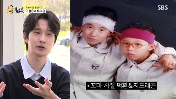 류덕환 "지디와 꼬마 H.O.T. 활동→'전원일기' 선택" [RE:TV]