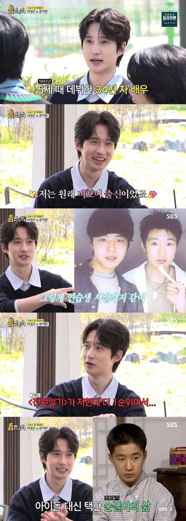 류덕환 지디와 꼬마 H.O.T. 활동→'전원일기' 선택 [RE:TV]