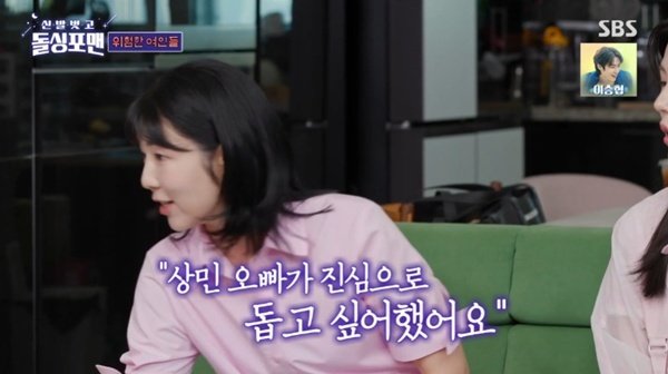 사유리 "이상민, 내 생활고 소식에 갈비탕 보내줘" [RE:TV]