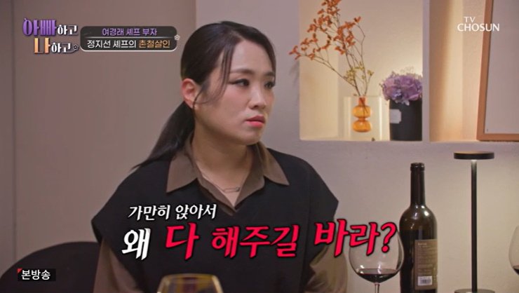 정지선, 여경래 子에 "왜 다 해주길 바라?" 쓴소리 [RE:TV]