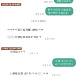 ″당한 네가 XX″…오마카세 200만원어치 노쇼에 조롱까지