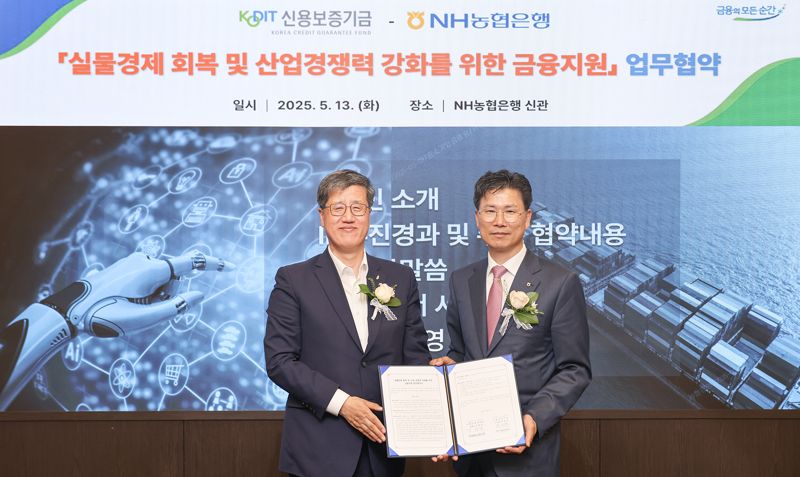 최원목 신용보증기금 이사장(왼쪽), 강태영 농협은행장(오른쪽)이 지난 13일 농협은행 본점에서 열린 ‘실물경제 회복 및 산업 경쟁력 강화를 위한 금융지원 업무협약식’에서 기념 촬영을 하고 있다. 신용보증기금 제공