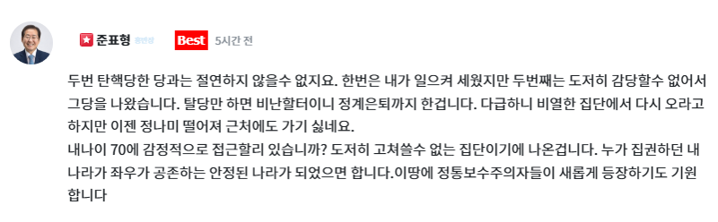 사진= 홍승부 식 토토 전 대구시장 소통 플랫폼 '청년의 꿈' 캡처