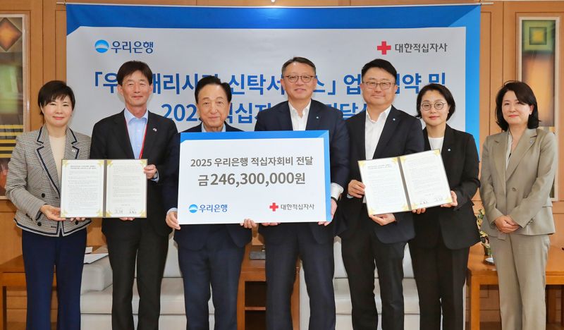우리은행이 지난 13일 성숙한 기부문화 확산을 위해 대한적십자사와 ‘우리내리사랑 신탁서비스 공동마케팅’ 업무협약을 체결했다. 대한적십자사 서울사무소에서 진행된 협약식에서 정진완 우리은행장(가운데), 조세형 우리은행 기관그룹장(오른쪽 세번째), 김선 우리은행 WM그룹장(오른쪽 두번째), 조운정 중양영업본부장(오른쪽 첫번째), 대한적십자사 임영옥 사무차장(왼쪽 첫번째), 박종술 사무총장(왼쪽 두번째), 김철수 회장(왼쪽 세번째)이 기념사진을 촬영하고 있다. 우리은행 제공