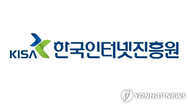 KISA, 아태지역 사이버공격 대응 공동 모의훈련