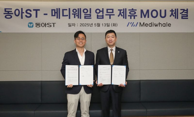 동아에스티-메디웨일 의료AI 사업 협력 업무협약 체결