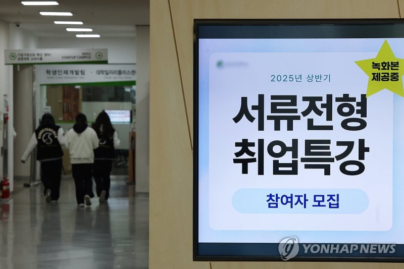 더 좁아진 취업문 (출처=연합뉴스)