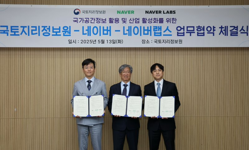 [서울=뉴시스] 네이버는 국토지리정보원과 국가 공간정보 활용 및 공간정보산업 활성화를 위한 업무협약(MOU)을 체결했다며고 14일 밝혔다. (왼쪽부터) 최승락 네이버 부사장, 조우석 국토지리정보원장, 이동환 네이버랩스 부사장. 2025.05.14. alpaca@newsis.com