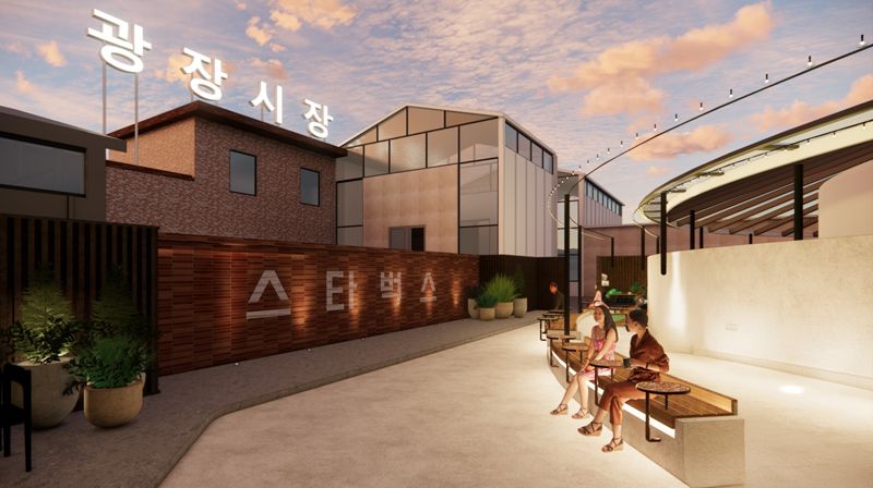스타벅스, 서울 광장시장내 '광장마켓점' 오픈.. 커뮤니티 스토어 10호점