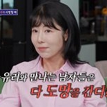 사유리 ″아들 낳고 남자 관심 없는데…다시 연애하고파″