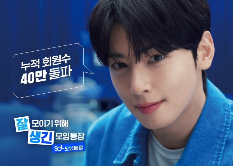 신한은행, SOL모임통장 40만명 돌파