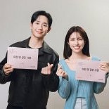복싱코치 정해인에 검사 하영 ′이런 엿 같은 사랑′