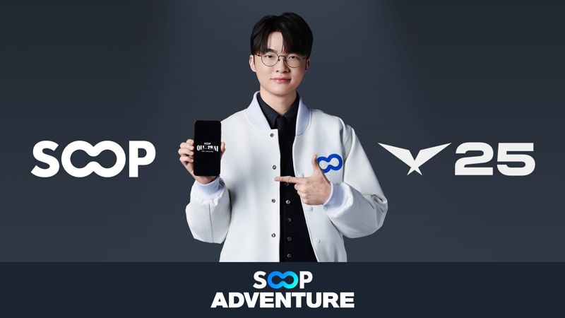 SOOP, '2025 리그 오브 레전드 챔피언스 코리아' 공식 스폰서 참여