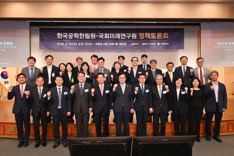 ‘에너지·AI·인재’는 차기 정부 주요 과제… 공학한림원 제안