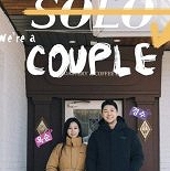 22기 돌싱 옥순·경수 부부됐다 ″혼인신고″ 