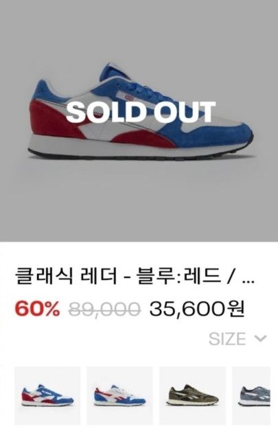 "이재명 운동화 34만원에 판다"..완판 사태에 10배 웃돈까지 붙었다