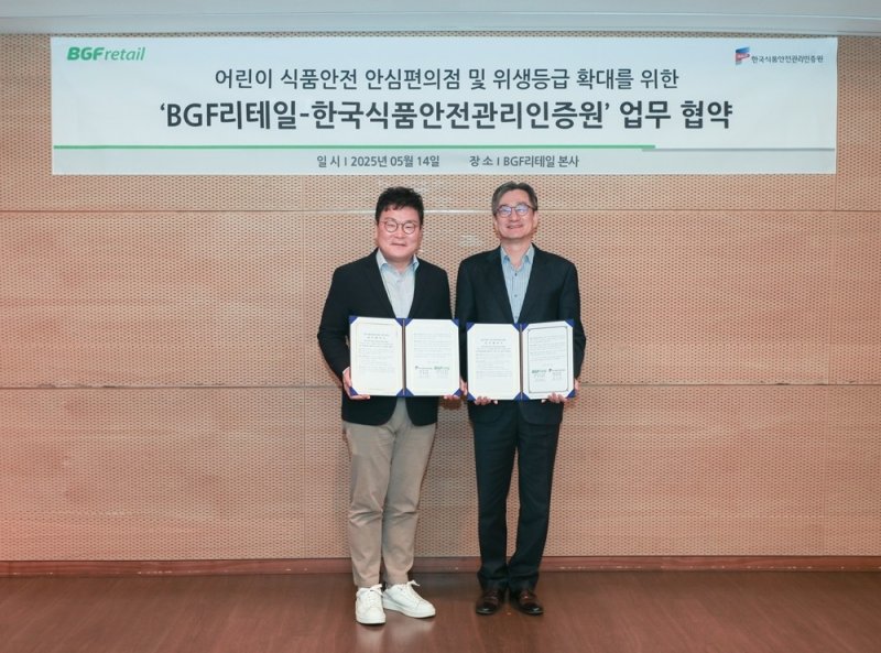 CU, 어린이 안심 편의점 확대…"식품 안전 강화"