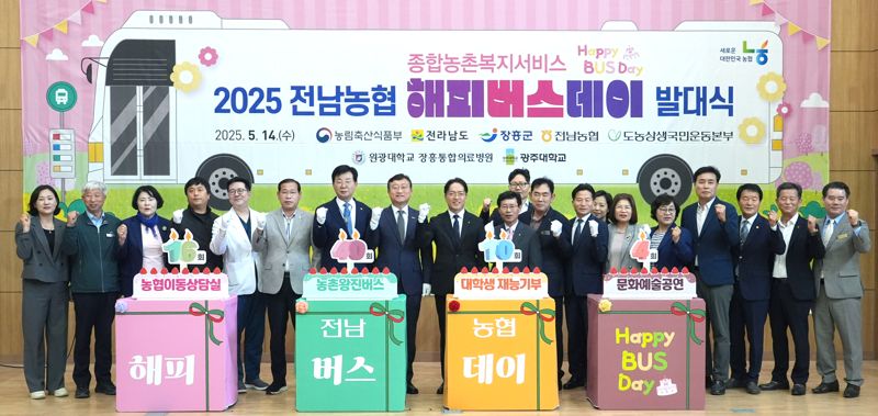 '농촌 의료 사막화 해소'...전남도, '2025 해피BUS데이' 시동