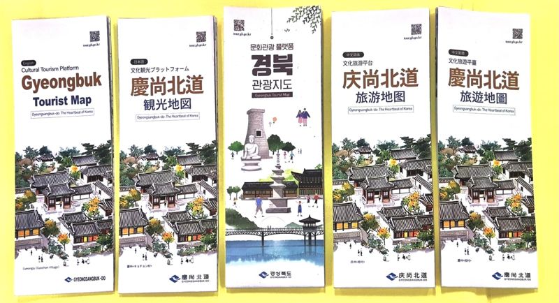 경북도, 글로벌 관광객 맞아 5개 언어 관광지도 제작