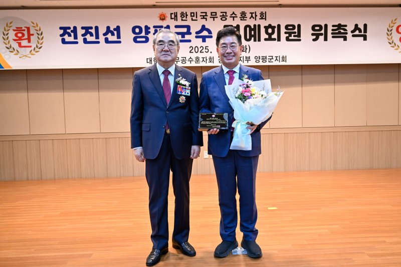 전진선 경기 양평군수가 13일 대한민국무공수훈자회 명예회원으로 위촉됐다. (양평군 제공. 재판매 및 DB 금지)/뉴스1