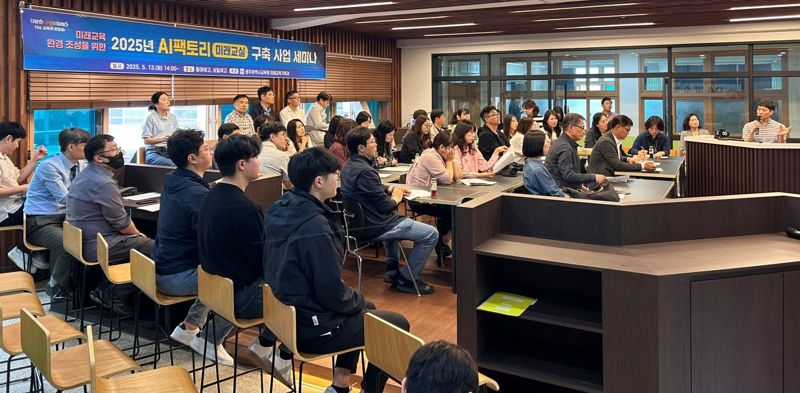 광주광역시교육청, 미래교실 'AI팩토리' 확대...올해까지 총 150개 이상 목표