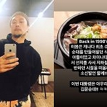 ′尹 지지′ JK 김동욱, 이번엔 김문수…″난 캐나다 피순대 식당 아들″