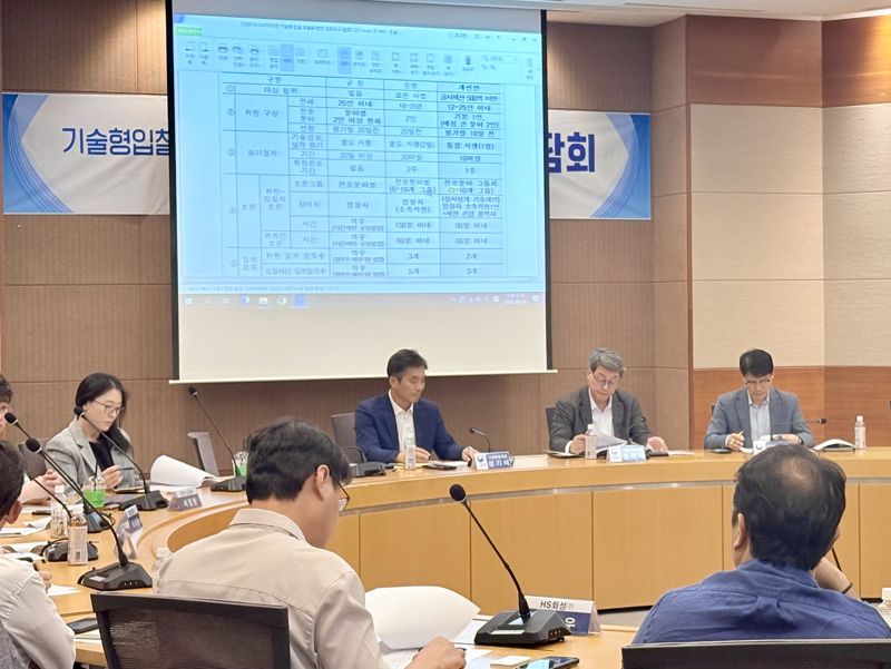 조달청, 기술형입찰 제도개선·활성화 간담회