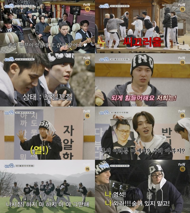 세븐틴 머리쓰는 거 힘들어 '나나민박' 초강력 웃음 예고