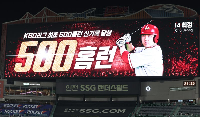13일 인천SSG 랜더스필드에서 열린 '2025 신한 SOL뱅크 KBO리그' NC 다이노스와 SSG 랜더스의 경기에서 SSG가 6-3으로 승리했다. 경기 종료 후 SSG 랜더스필드 전광판에 최정의 500홈런 신기록 달성이 표시되고 있다. 2025.5.13/뉴스1 ⓒ News1 김성진 기자