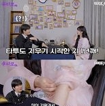 현아, 母 부탁에 문신 제거한 근황…″1년째 지우는 중″