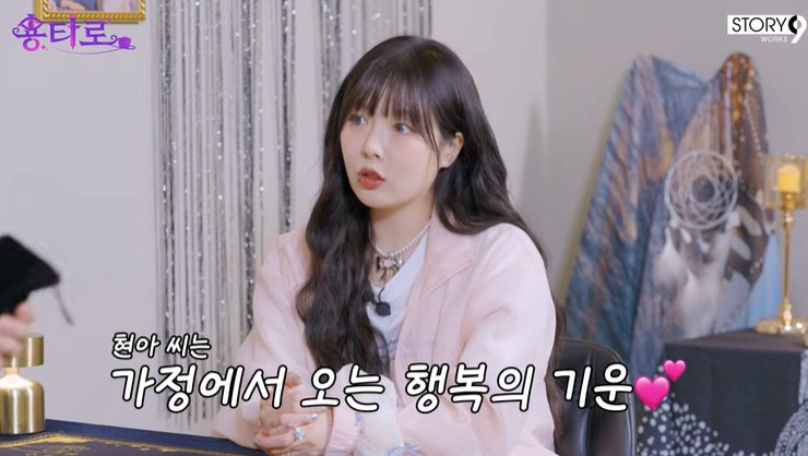 '용준형♥' 현아 "남편, 관식이 같아…안정된 결혼 생활"
