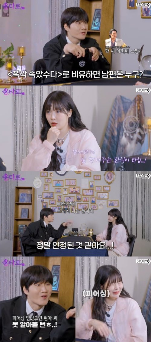 '용준형♥' 현아 남편, 관식이 같아…안정된 결혼 생활