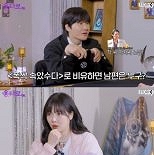 ′용준형♥′ 현아 ″남편, 관식이 같아…안정된 결혼 생활″