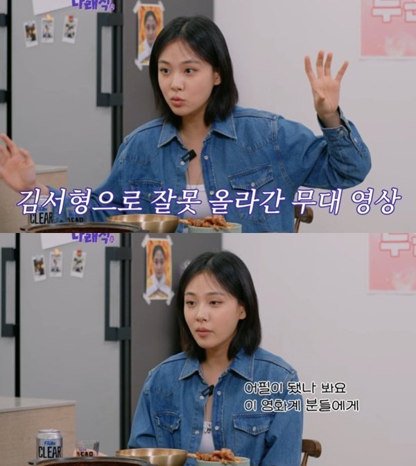 비비 연기 도전 이유?…'편지' 무대에 영화계 러브콜