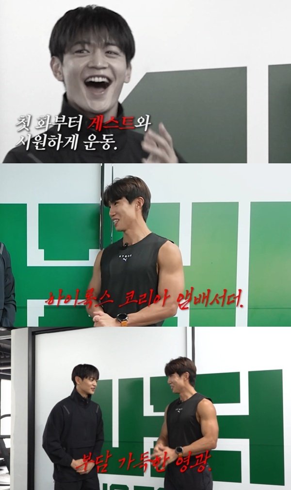 최민호 "5월 하이록스 대회 나간다…홍범석, 존경해"