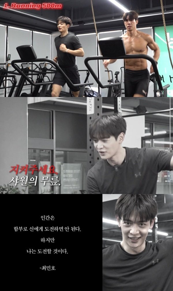 샤이니 민호 코피 나는 줄'…홍범석과 극한 운동
