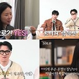 ′나는 솔로′ 26기 영숙, 과거 소개팅남 재회 ″이건 운명″