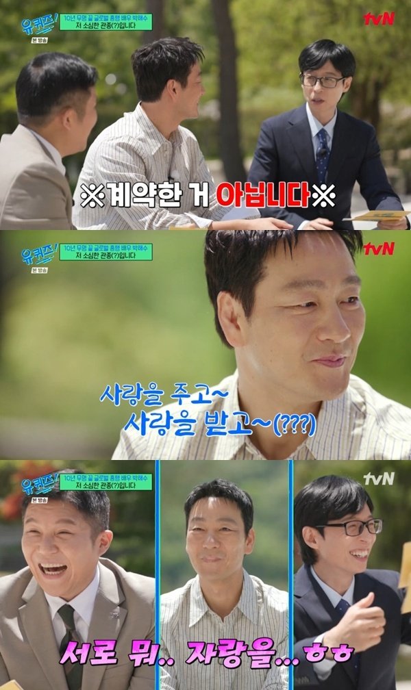 박해수 "넷플릭스 작품만 7개…따로 계약한 건 아냐"