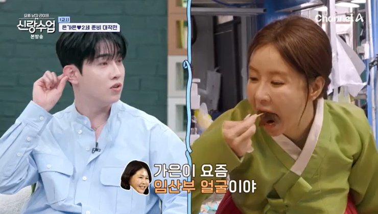 은가은♥박현호 "임신 테스트기 두 줄 나와"…2세 탄생?