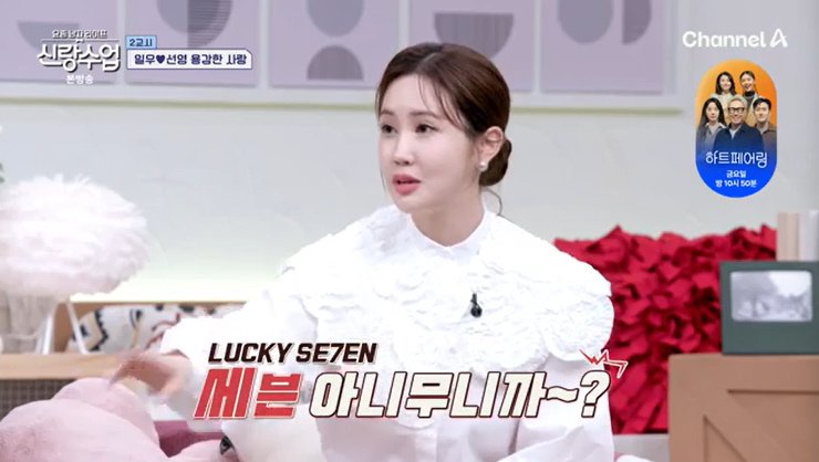 이다해 "♥세븐, 놀이공원 데이트하다 팬 알아보니 줄행랑"