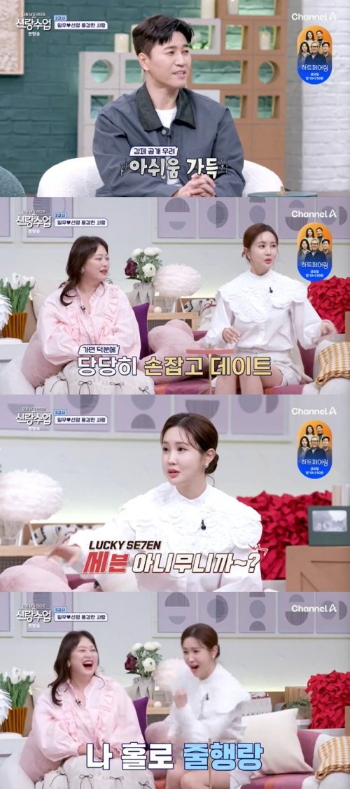 이다해 "♥세븐, 놀이공원 데이트하다 팬 알아보니 줄행랑"